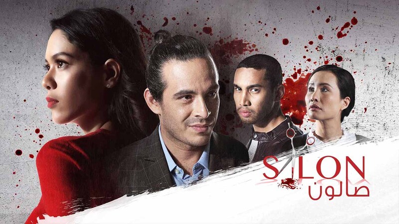 مسلسل صالون الحلقة 6 السادسة مدبلج IO