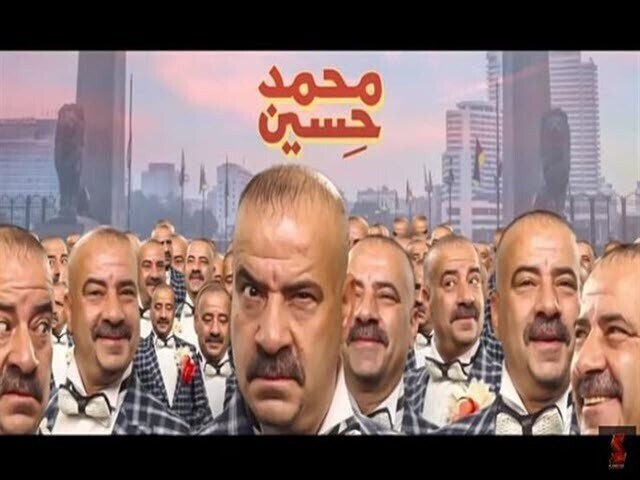مشاهدة فيلم محمد حسين 2019 اونلاين IO