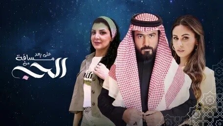 مسلسل على بعد مسافة من الحب الحلقة 28 الثامنة والعشرون IO