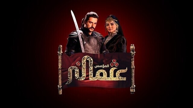 مسلسل المؤسس عثمان 2 الحلقة 163 مدبلج IO