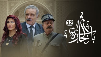 مسلسل باب الحارة 12 الحلقة 22 الثانية والعشرون IO