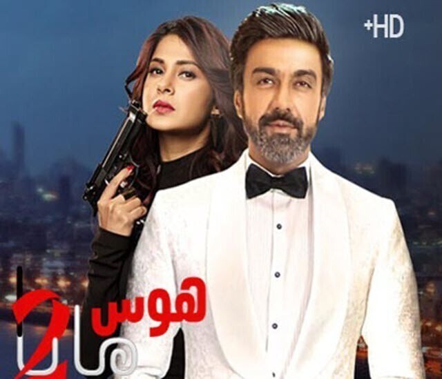 مسلسل هوس مايا 2 الحلقة 67 السابعة و الستون مترجم