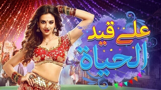 مسلسل على قيد الحياة الحلقة 60 الستون مدبلجة IO