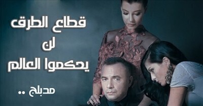 قطاع الطرق الجزء الاول الحلقة 182 مدبلجة