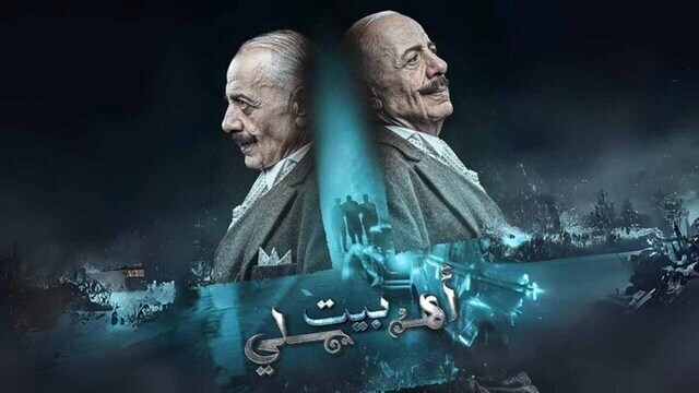 مسلسل بيت اهلي الحلقة 21 الحادية والعشرون IO
