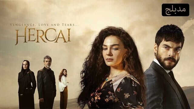 مسلسل زهرة الثالوث الحلقة 5 الخامسة مدبلج IO