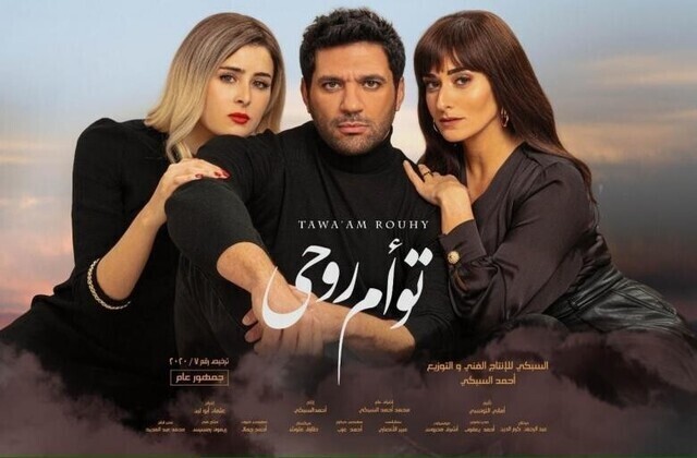 مشاهدة فيلم توأم روحي 2020 اونلاين IO