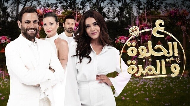 مسلسل ع الحلوة والمرة الحلقة 7 السابعة IO