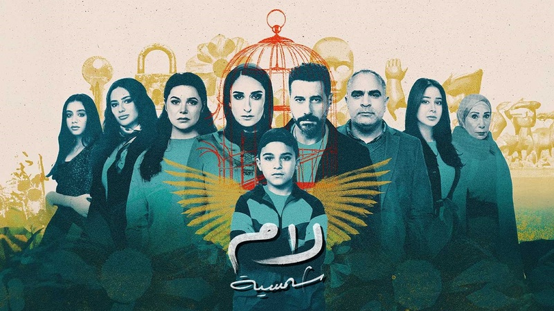 مسلسل لام شمسية الحلقة 1 الاولى IOS 