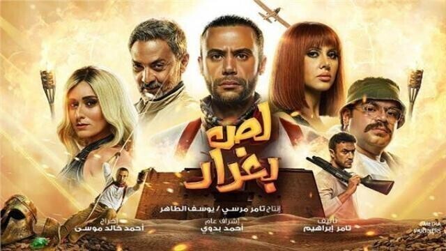 مشاهدة فيلم لص بغداد 2020 اونلاين IO