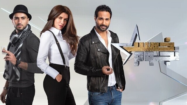 برنامج خمس نجوم الحلقة 8 الثامنة - احمد فهمي IO