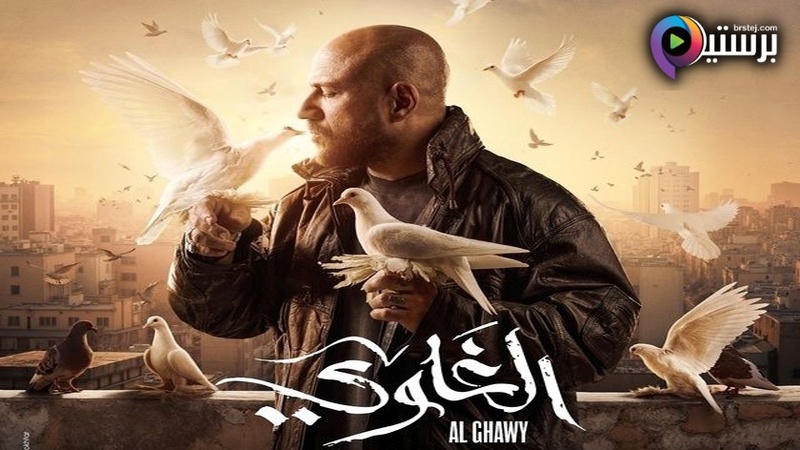 مسلسل الغاوي الحلقة 14 الرابعة عشر IO 