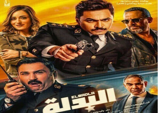 مشاهدة فيلم البدلة 2018 IO اون لاين