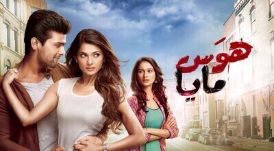 مسلسل هوس مايا الحلقة 124 مدبلج بالعربية IO