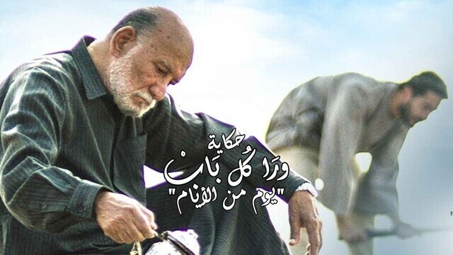 مسلسل ورا كل باب - حكاية يوم من الايام الحلقة 5 الخامسة IO