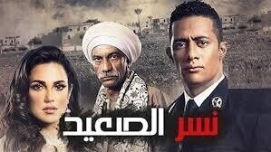 مسلسل نسر الصعيد الحلقة 12 الثاتية عشر IO