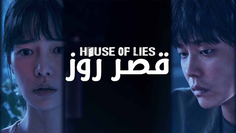 مسلسل قصر روز الحلقة 4 الرابعة مدبلج IO