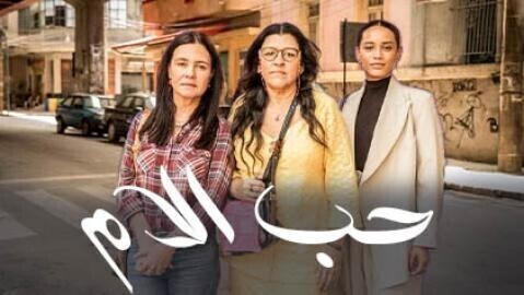 مسلسل حب الام الحلقة 115 والاخيرة مدبلجة IO
