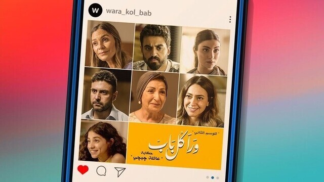 مسلسل ورا كل باب 2 - عائلة جيجي الحلقة 10 العاشرة IO