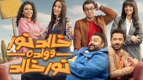 مسلسل خالد نور وولده نور خالد الحلقة 15 الخامسة عشر والاخيرة IO
