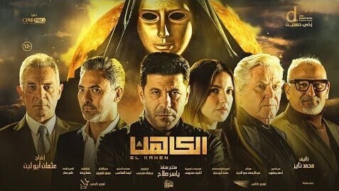 مشاهدة فيلم الكاهن 2022 اون لاين IO