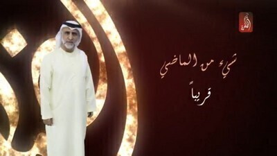 مسلسل شيء من الماضي الحلقة 9 اون لاين