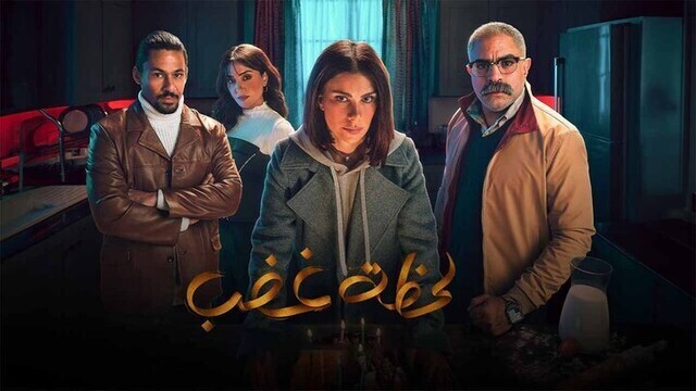 مسلسل لحظة غضب الحلقة 5 الخامسة IO