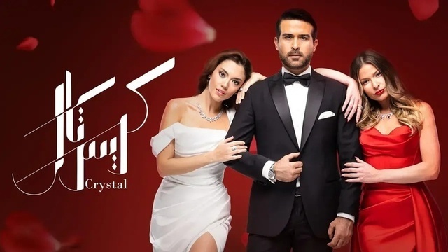 مسلسل كريستال الحلقة 90 التسعون والاخيرة IO