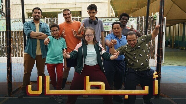 مشاهدة فيلم ابطال 2022 اون لاين IO