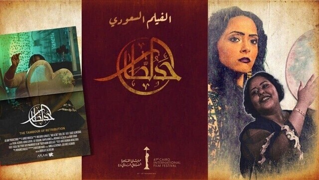 مشاهدة فيلم حد الطار 2021 اون لاين IO