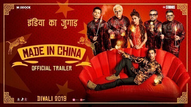 مشاهدة فيلم Made in China 2019 مترجم اون لاين IO