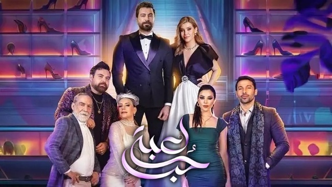 مسلسل لعبة حب الحلقة 1 الاولى IO
