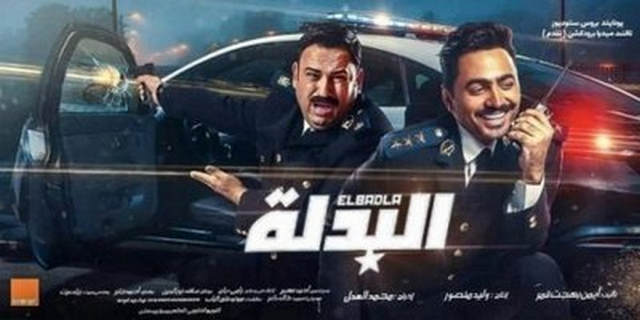 مشاهدة فيلم البدلة 2018 كامل اون لاين IO