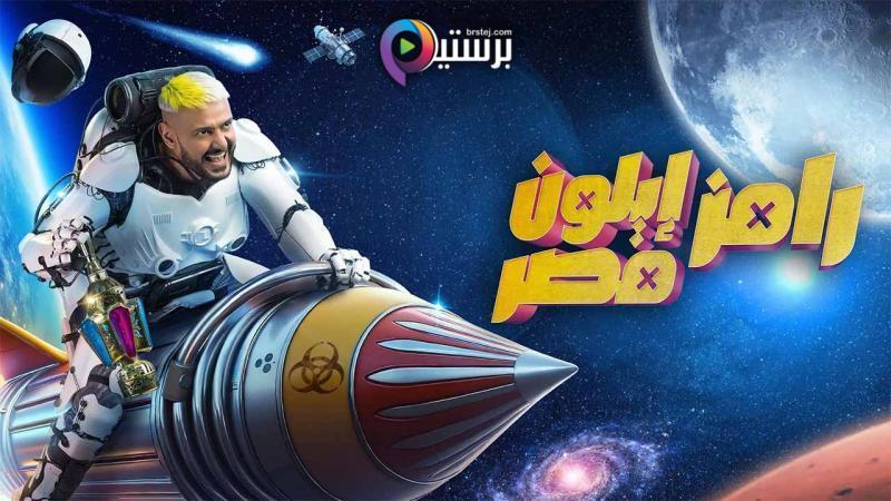برنامج رامز ايلون مصر الحلقة 22 الثانية والعشرون - حسام عبدالمجيد IO