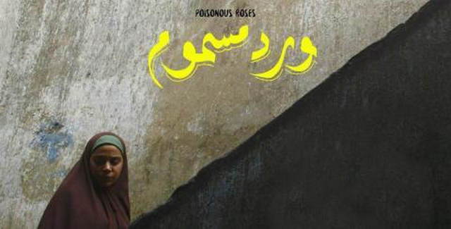 فيلم ورد مسموم 2018 بجودة IO