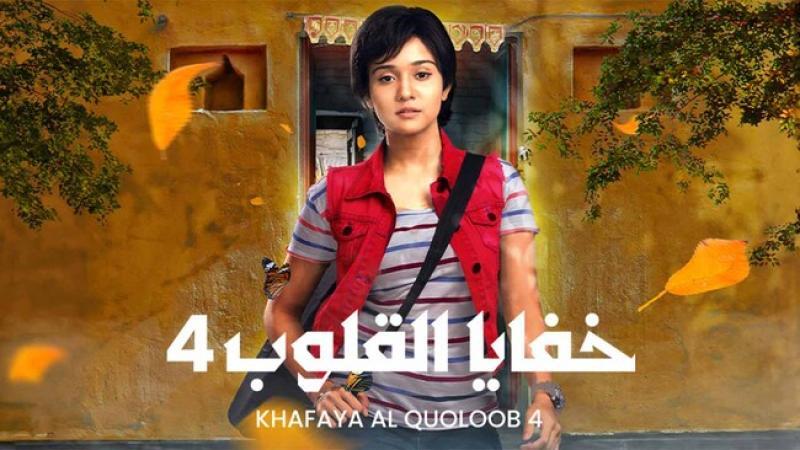 مسلسل خفايا القلوب 4 الحلقة 60 الستون مدبلجة IO 