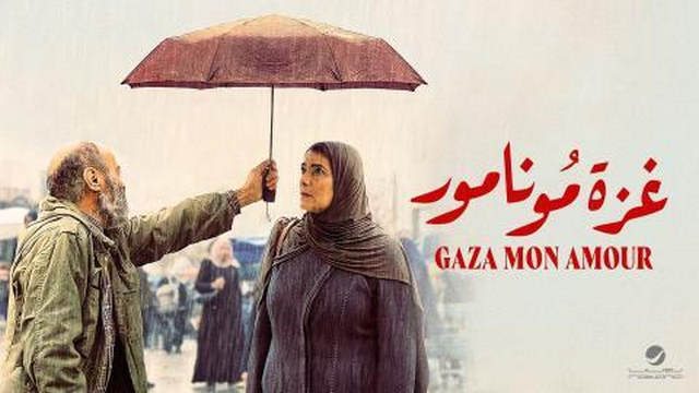 مشاهدة فيلم غزة مونامور 2020 اونلاين IO